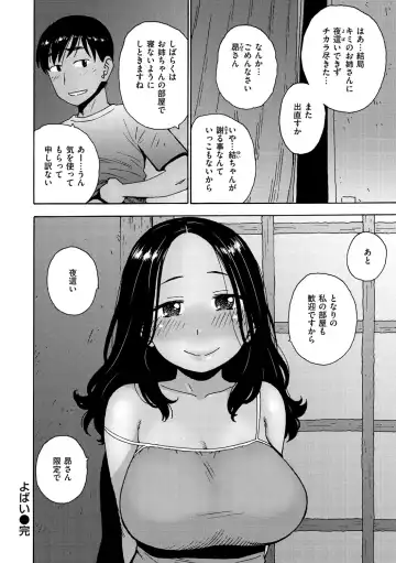 [Karma Tatsurou] Rakuukan no Sekai toka Fhentai - Page 156