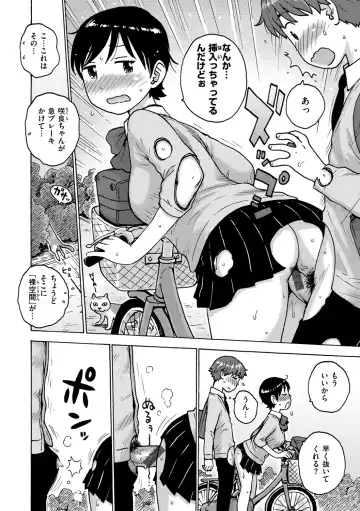 [Karma Tatsurou] Rakuukan no Sekai toka Fhentai - Page 16