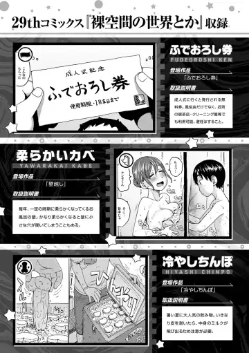 [Karma Tatsurou] Rakuukan no Sekai toka Fhentai - Page 175