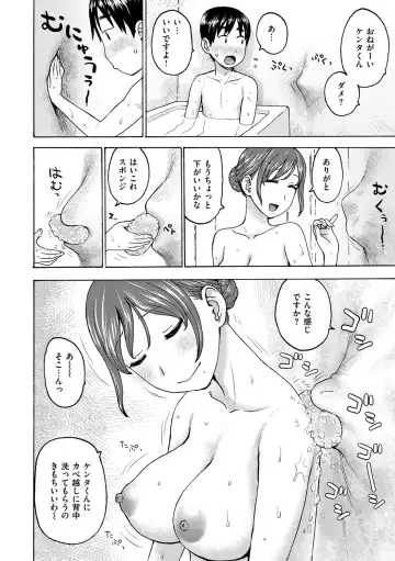 [Karma Tatsurou] Rakuukan no Sekai toka Fhentai - Page 52