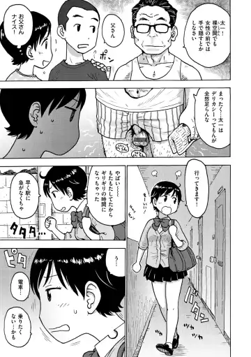 [Karma Tatsurou] Rakuukan no Sekai toka Fhentai - Page 9