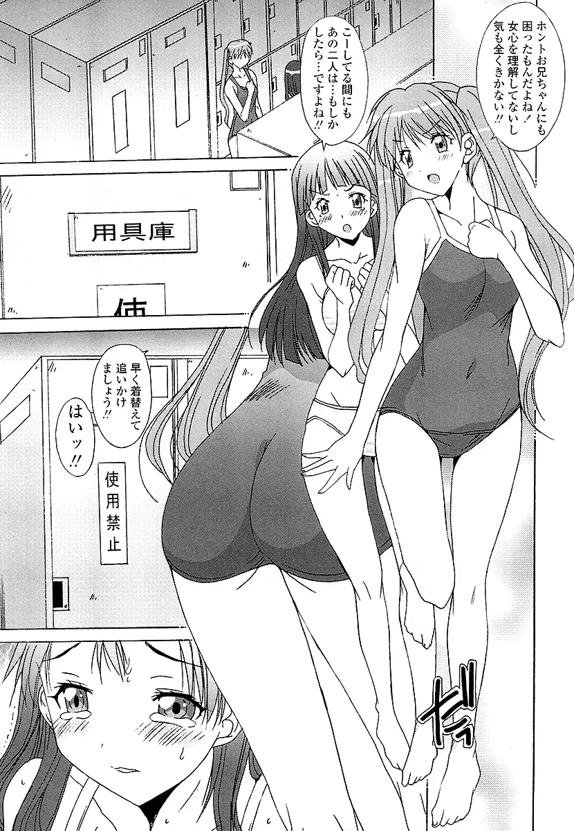 [Yuuki] Anata ni dake, Chitsunai Shasei Kyoka Fhentai - Page 100