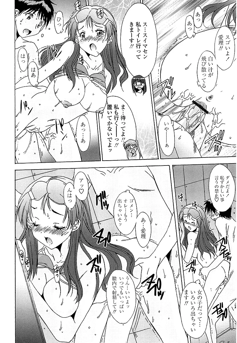 [Yuuki] Anata ni dake, Chitsunai Shasei Kyoka Fhentai - Page 107