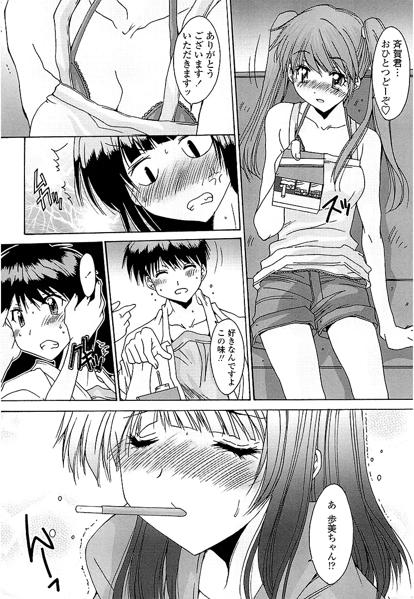 [Yuuki] Anata ni dake, Chitsunai Shasei Kyoka Fhentai - Page 11