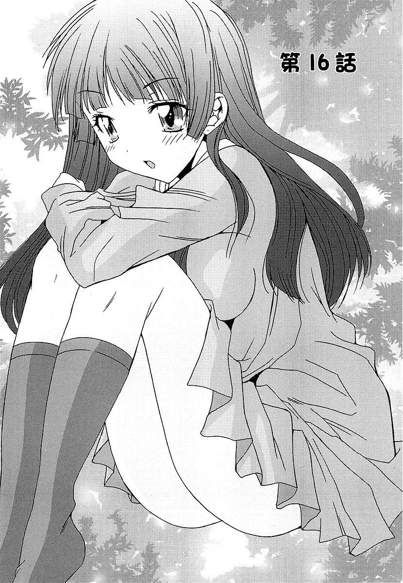 [Yuuki] Anata ni dake, Chitsunai Shasei Kyoka Fhentai - Page 131