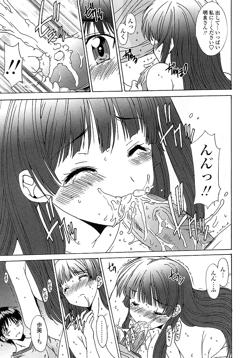 [Yuuki] Anata ni dake, Chitsunai Shasei Kyoka Fhentai - Page 142