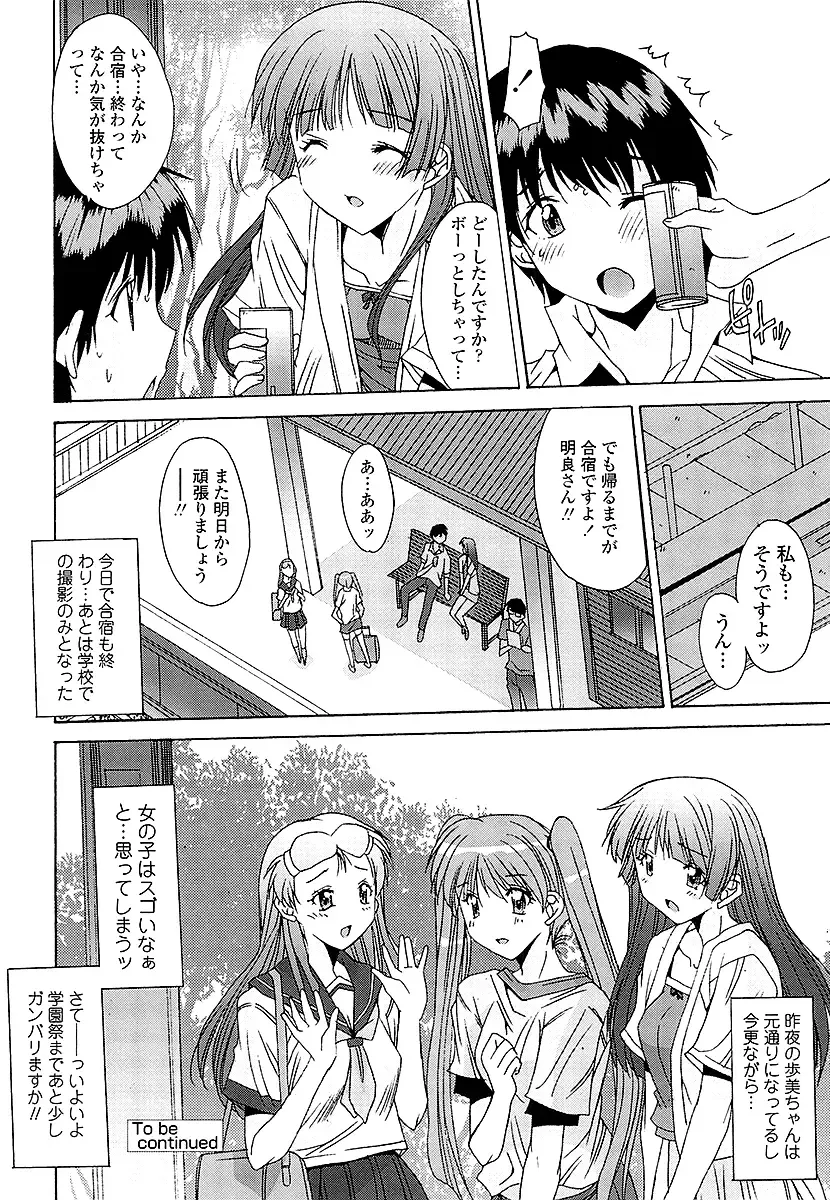 [Yuuki] Anata ni dake, Chitsunai Shasei Kyoka Fhentai - Page 149