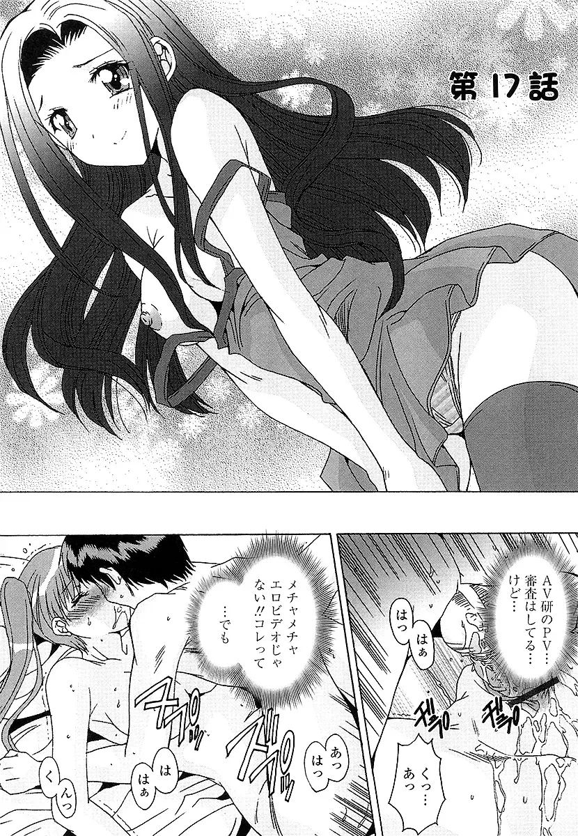 [Yuuki] Anata ni dake, Chitsunai Shasei Kyoka Fhentai - Page 150