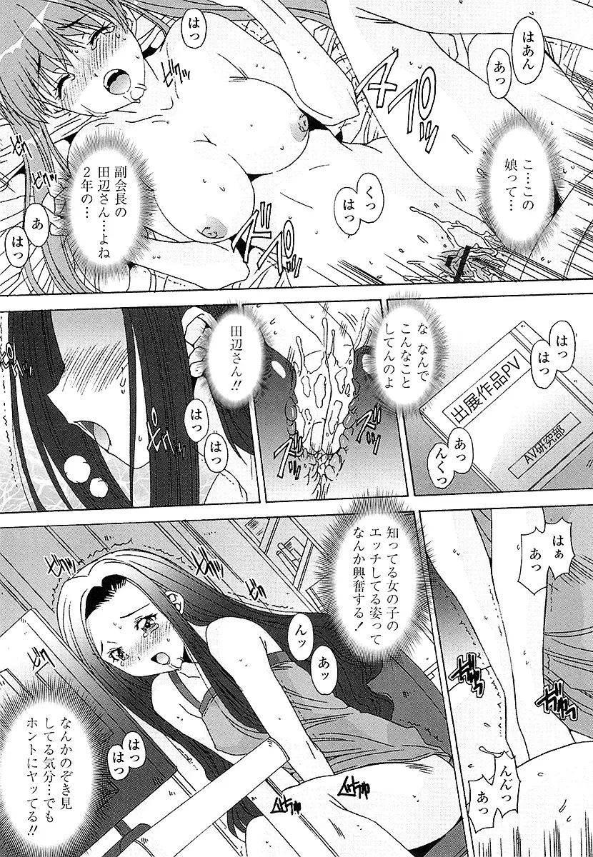 [Yuuki] Anata ni dake, Chitsunai Shasei Kyoka Fhentai - Page 151