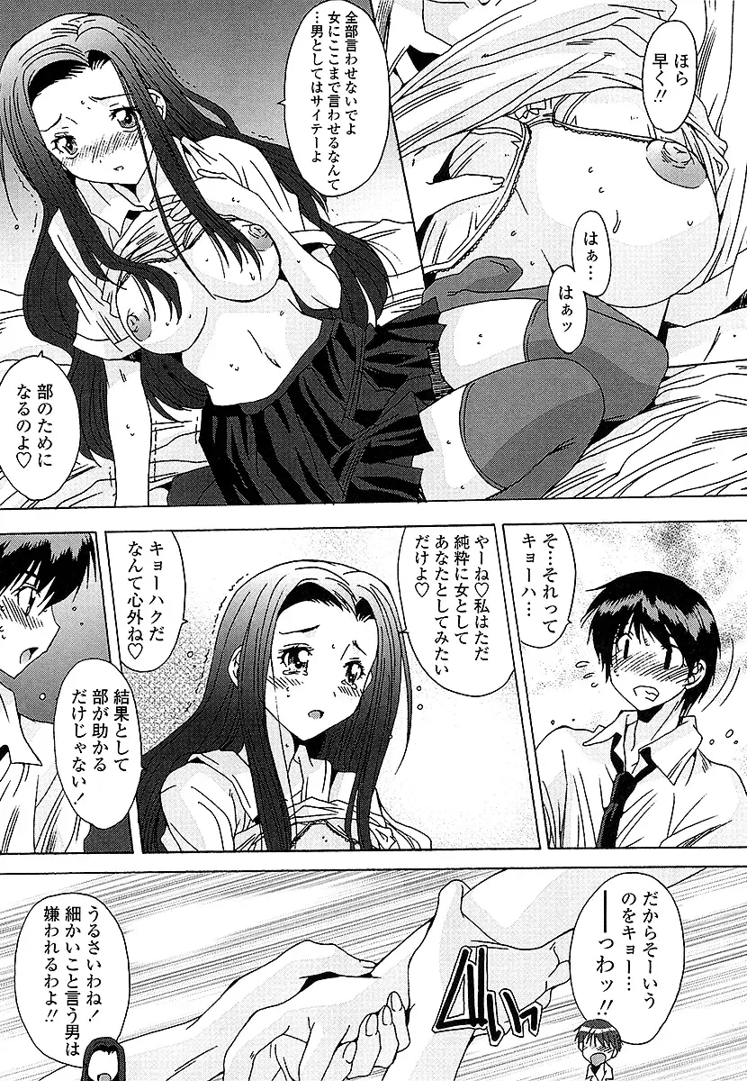 [Yuuki] Anata ni dake, Chitsunai Shasei Kyoka Fhentai - Page 157