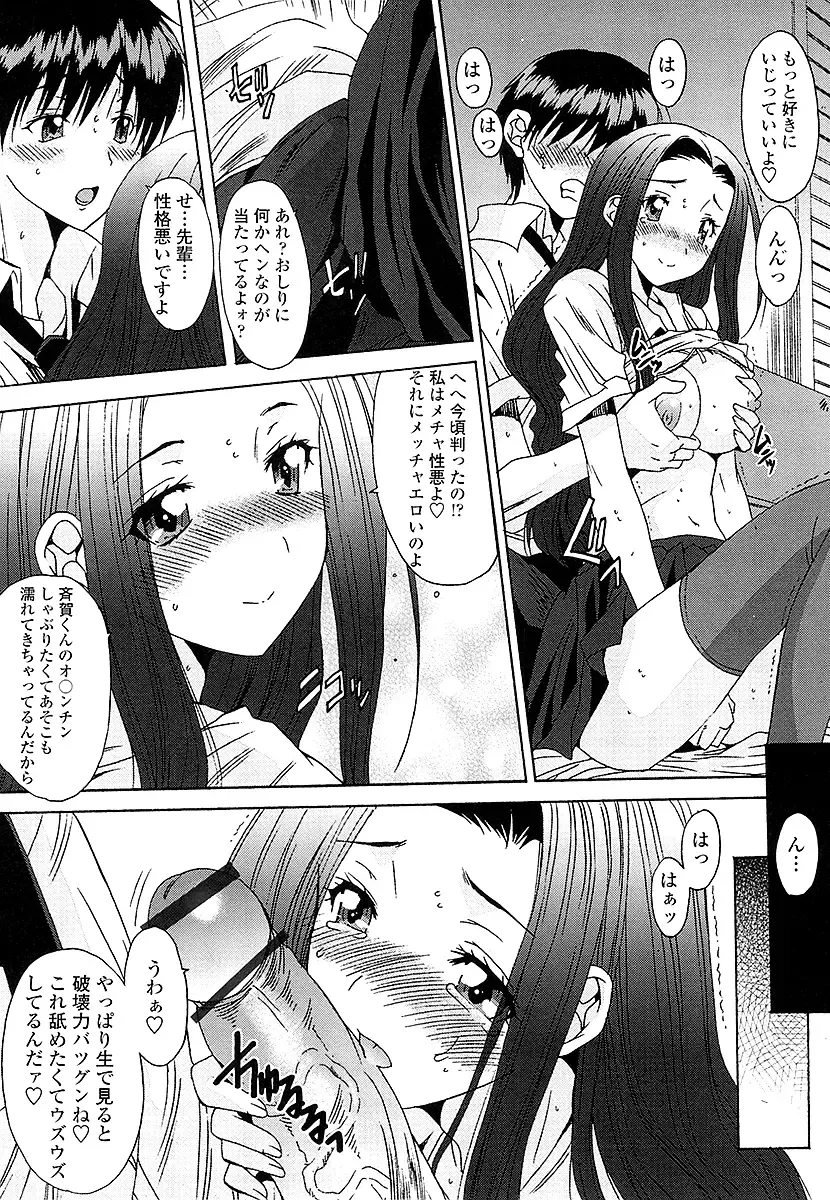 [Yuuki] Anata ni dake, Chitsunai Shasei Kyoka Fhentai - Page 159