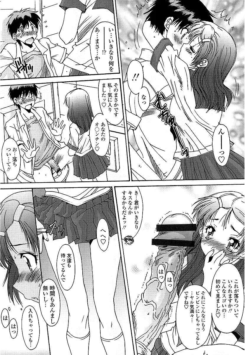 [Yuuki] Anata ni dake, Chitsunai Shasei Kyoka Fhentai - Page 16