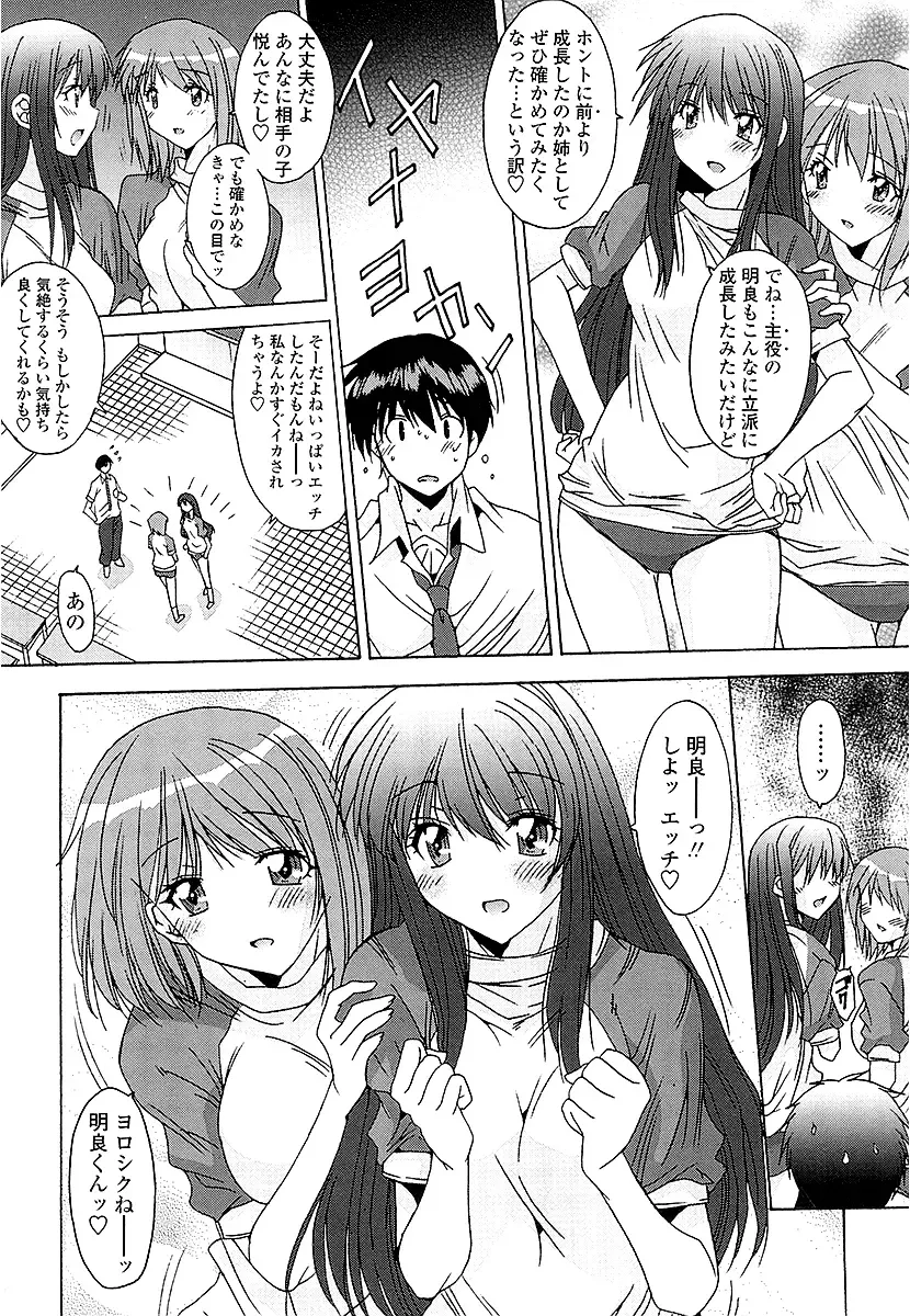 [Yuuki] Anata ni dake, Chitsunai Shasei Kyoka Fhentai - Page 179