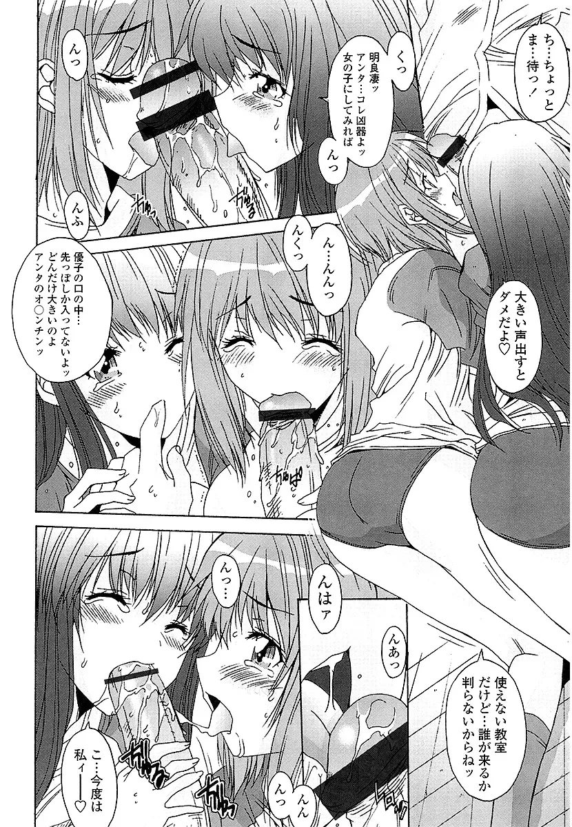 [Yuuki] Anata ni dake, Chitsunai Shasei Kyoka Fhentai - Page 181