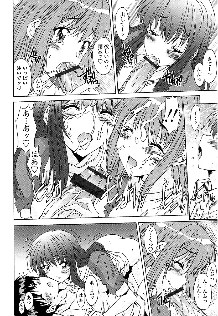 [Yuuki] Anata ni dake, Chitsunai Shasei Kyoka Fhentai - Page 183