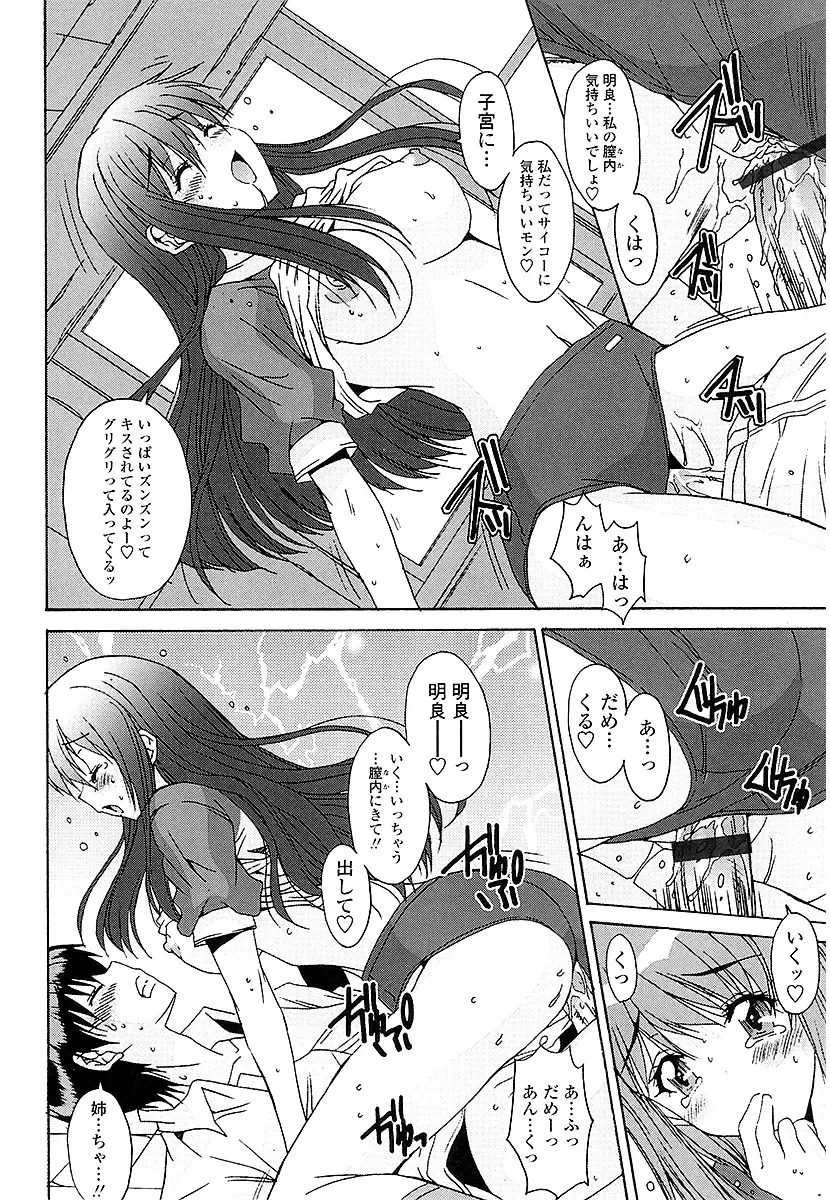 [Yuuki] Anata ni dake, Chitsunai Shasei Kyoka Fhentai - Page 185