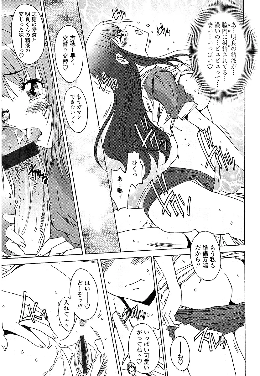 [Yuuki] Anata ni dake, Chitsunai Shasei Kyoka Fhentai - Page 186