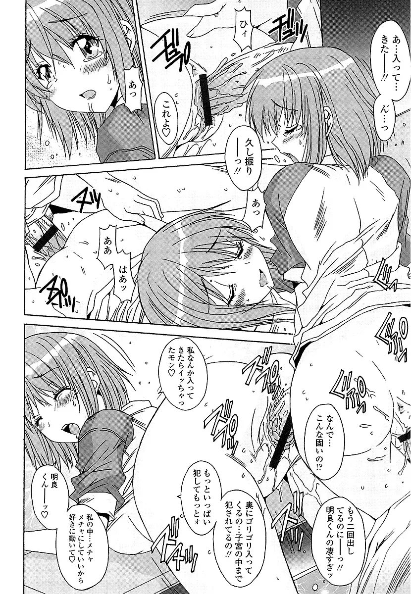 [Yuuki] Anata ni dake, Chitsunai Shasei Kyoka Fhentai - Page 187