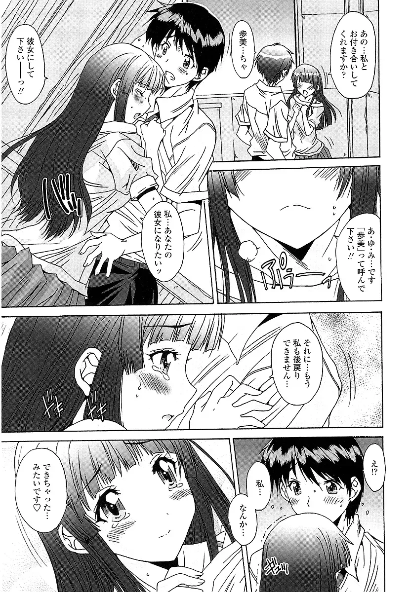 [Yuuki] Anata ni dake, Chitsunai Shasei Kyoka Fhentai - Page 198