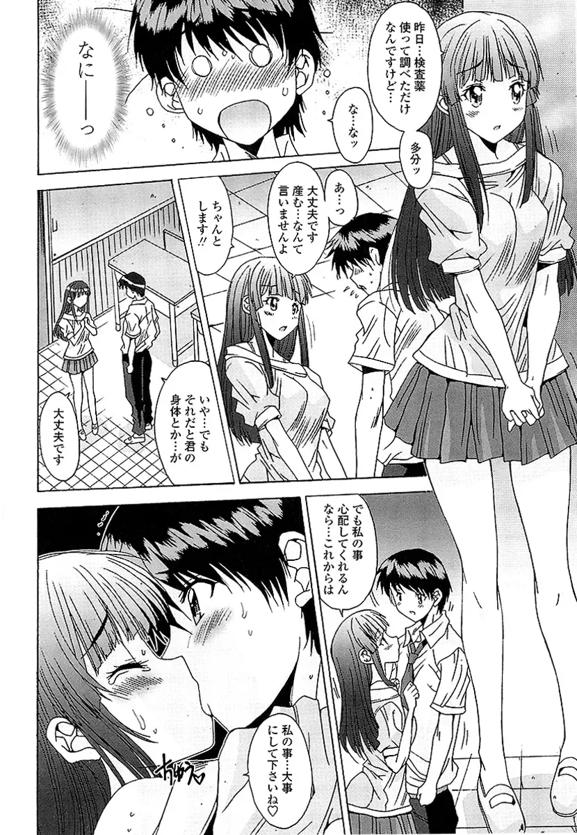 [Yuuki] Anata ni dake, Chitsunai Shasei Kyoka Fhentai - Page 199