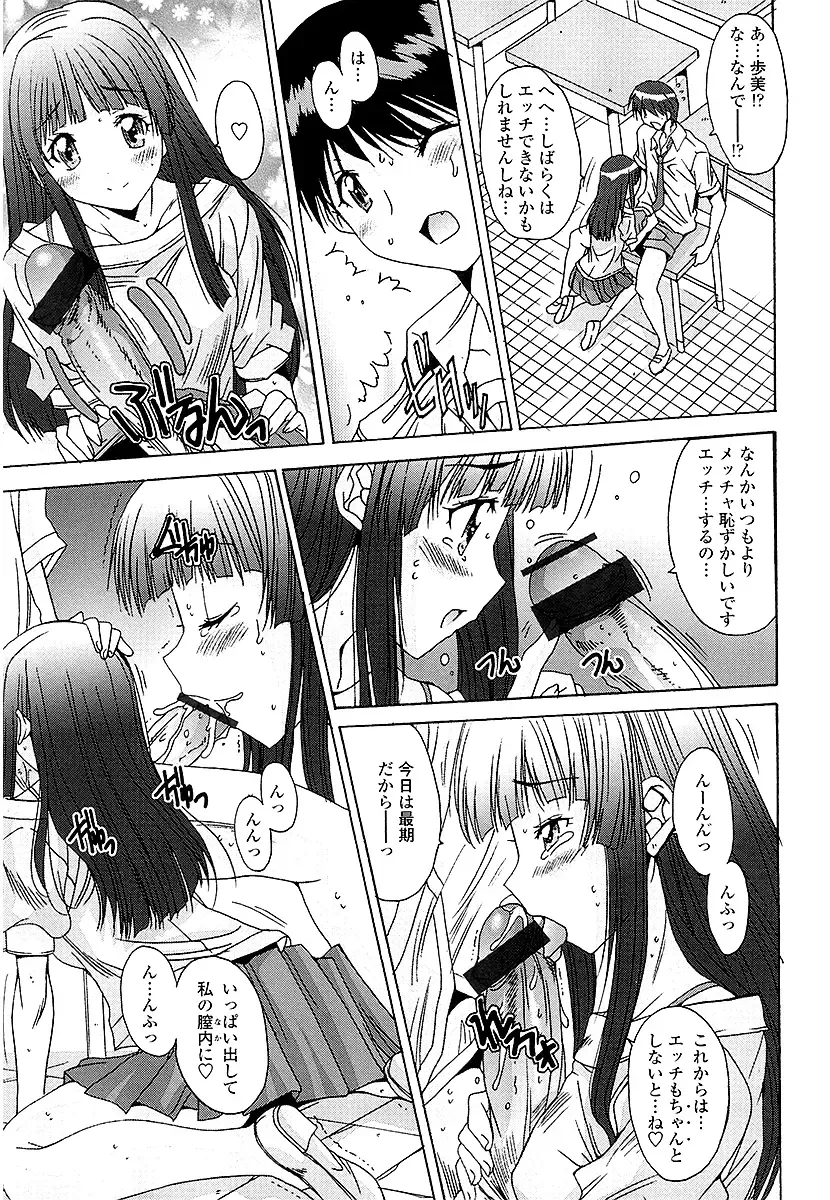 [Yuuki] Anata ni dake, Chitsunai Shasei Kyoka Fhentai - Page 200