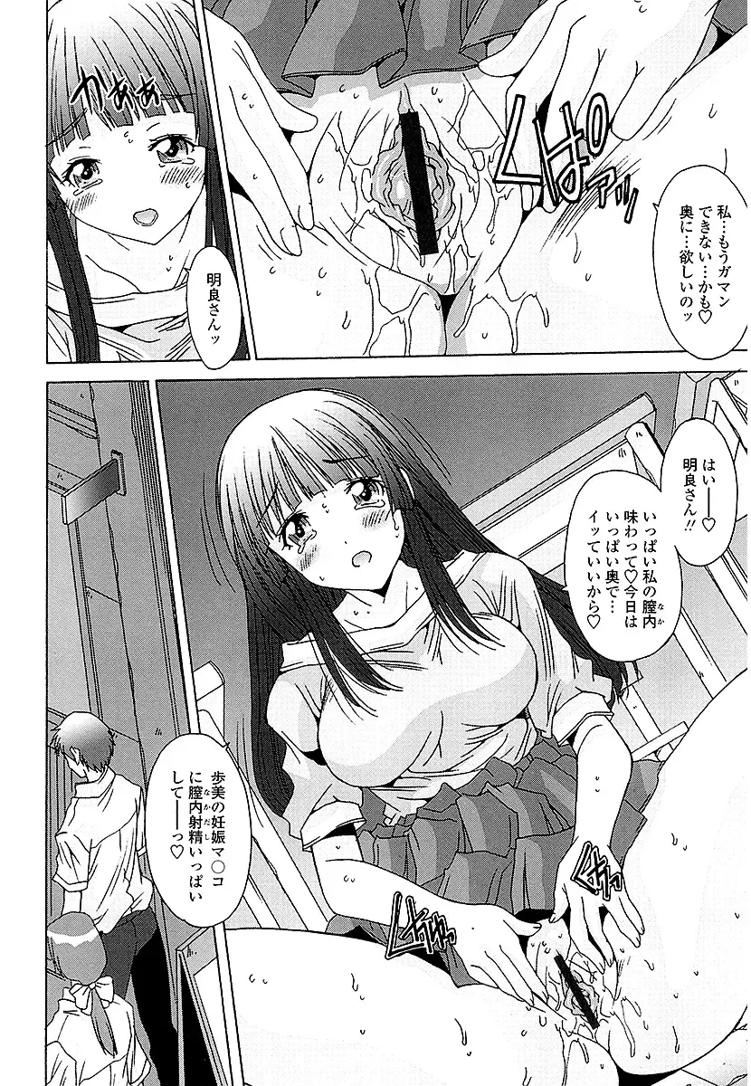 [Yuuki] Anata ni dake, Chitsunai Shasei Kyoka Fhentai - Page 203