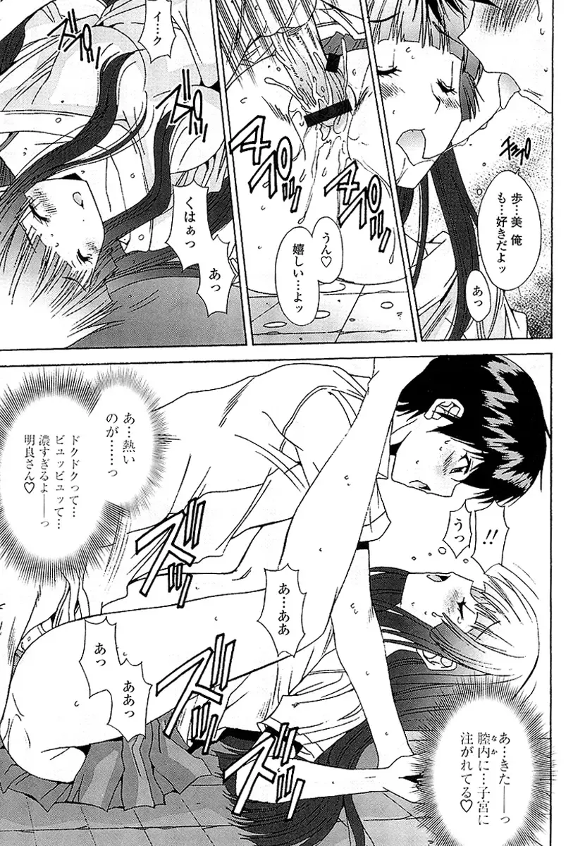 [Yuuki] Anata ni dake, Chitsunai Shasei Kyoka Fhentai - Page 206