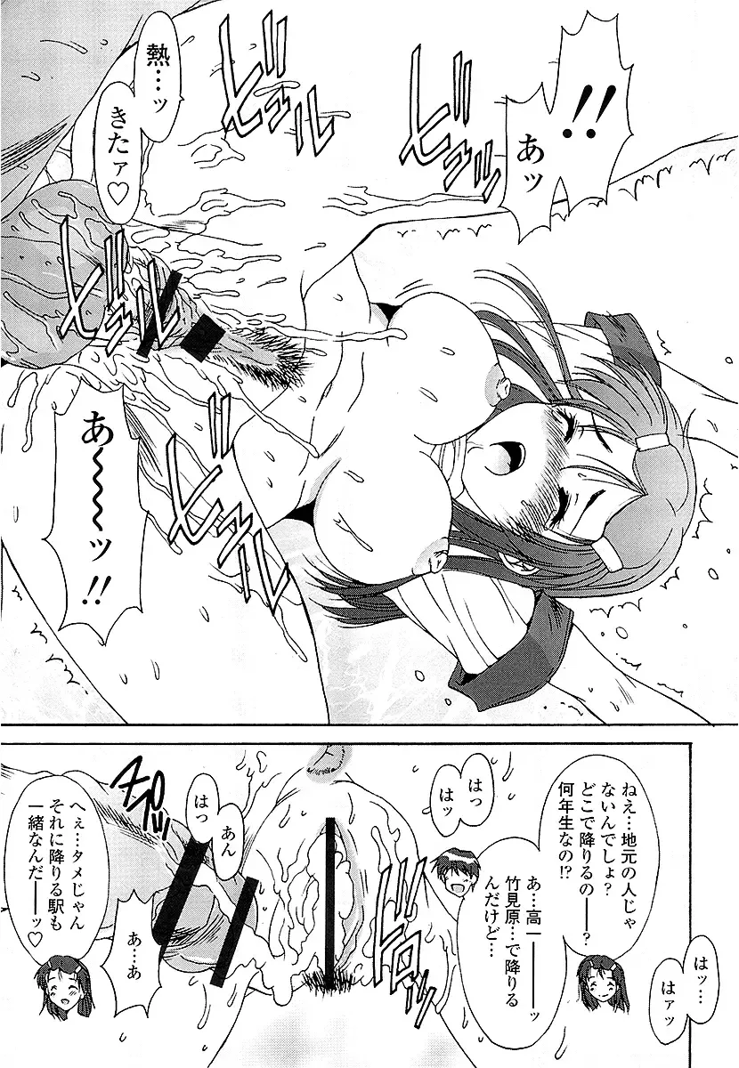 [Yuuki] Anata ni dake, Chitsunai Shasei Kyoka Fhentai - Page 24