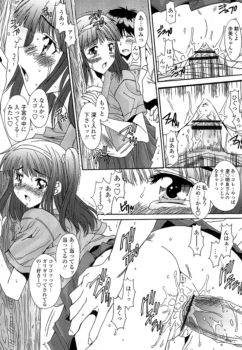 [Yuuki] Anata ni dake, Chitsunai Shasei Kyoka Fhentai - Page 40