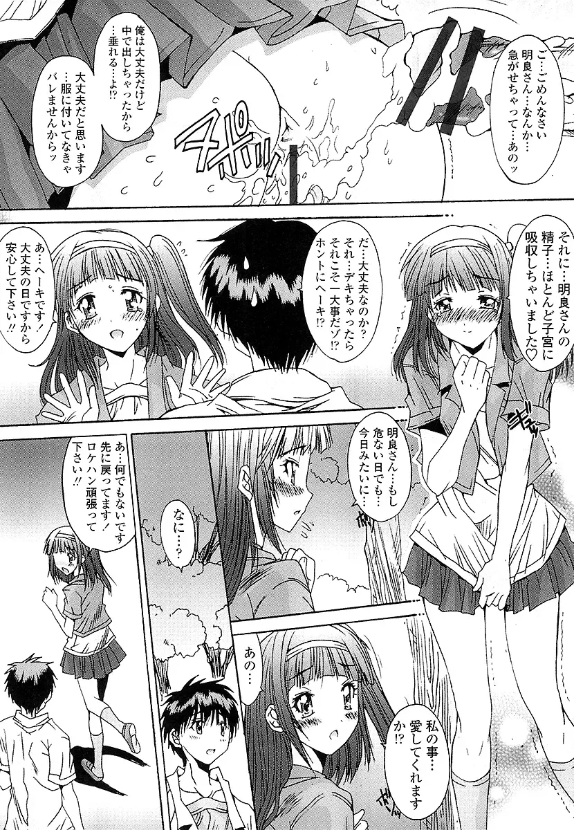 [Yuuki] Anata ni dake, Chitsunai Shasei Kyoka Fhentai - Page 44