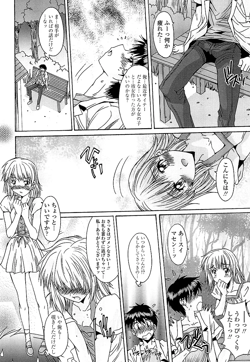 [Yuuki] Anata ni dake, Chitsunai Shasei Kyoka Fhentai - Page 45