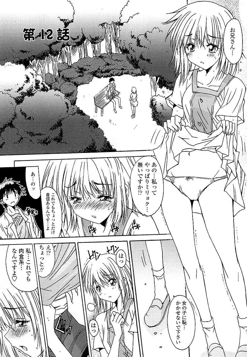 [Yuuki] Anata ni dake, Chitsunai Shasei Kyoka Fhentai - Page 48