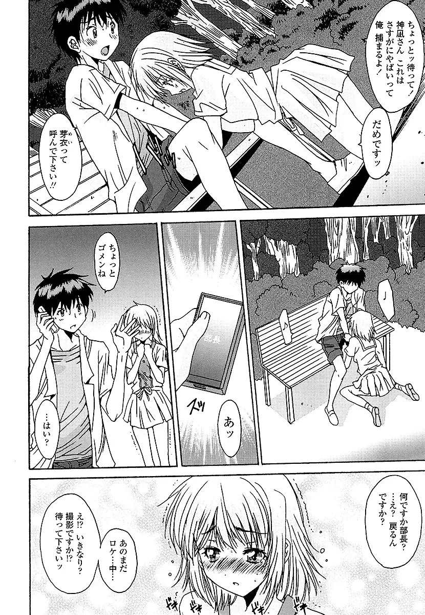 [Yuuki] Anata ni dake, Chitsunai Shasei Kyoka Fhentai - Page 49