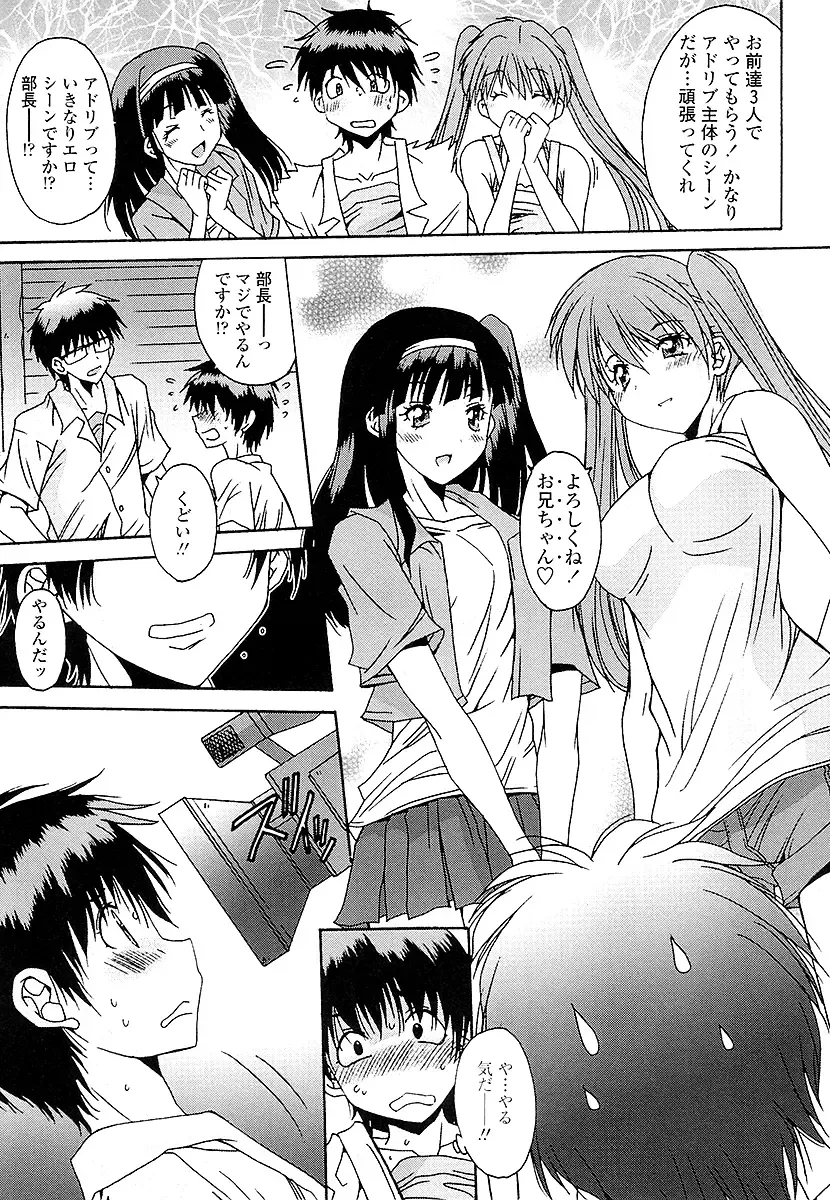 [Yuuki] Anata ni dake, Chitsunai Shasei Kyoka Fhentai - Page 52