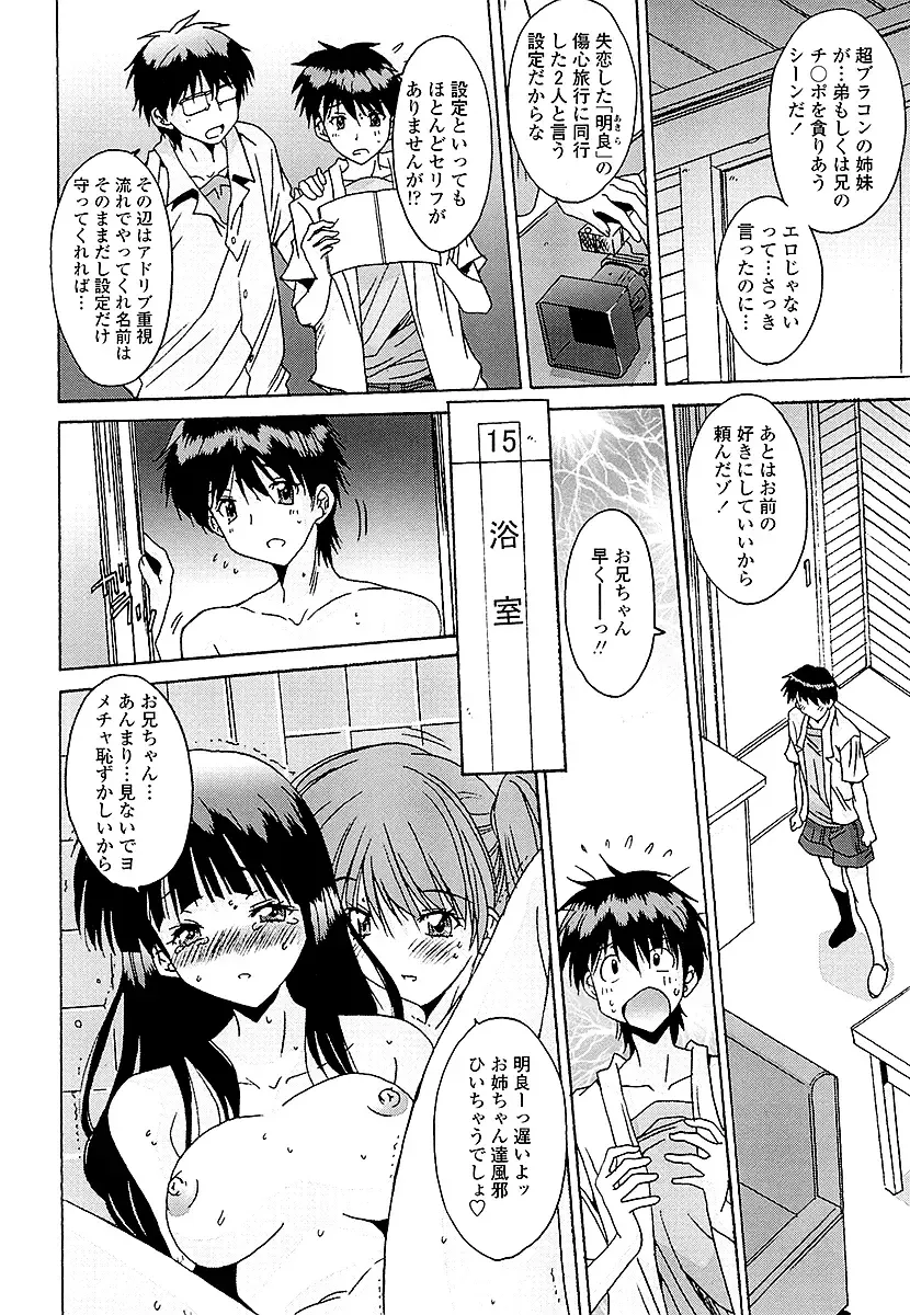 [Yuuki] Anata ni dake, Chitsunai Shasei Kyoka Fhentai - Page 53