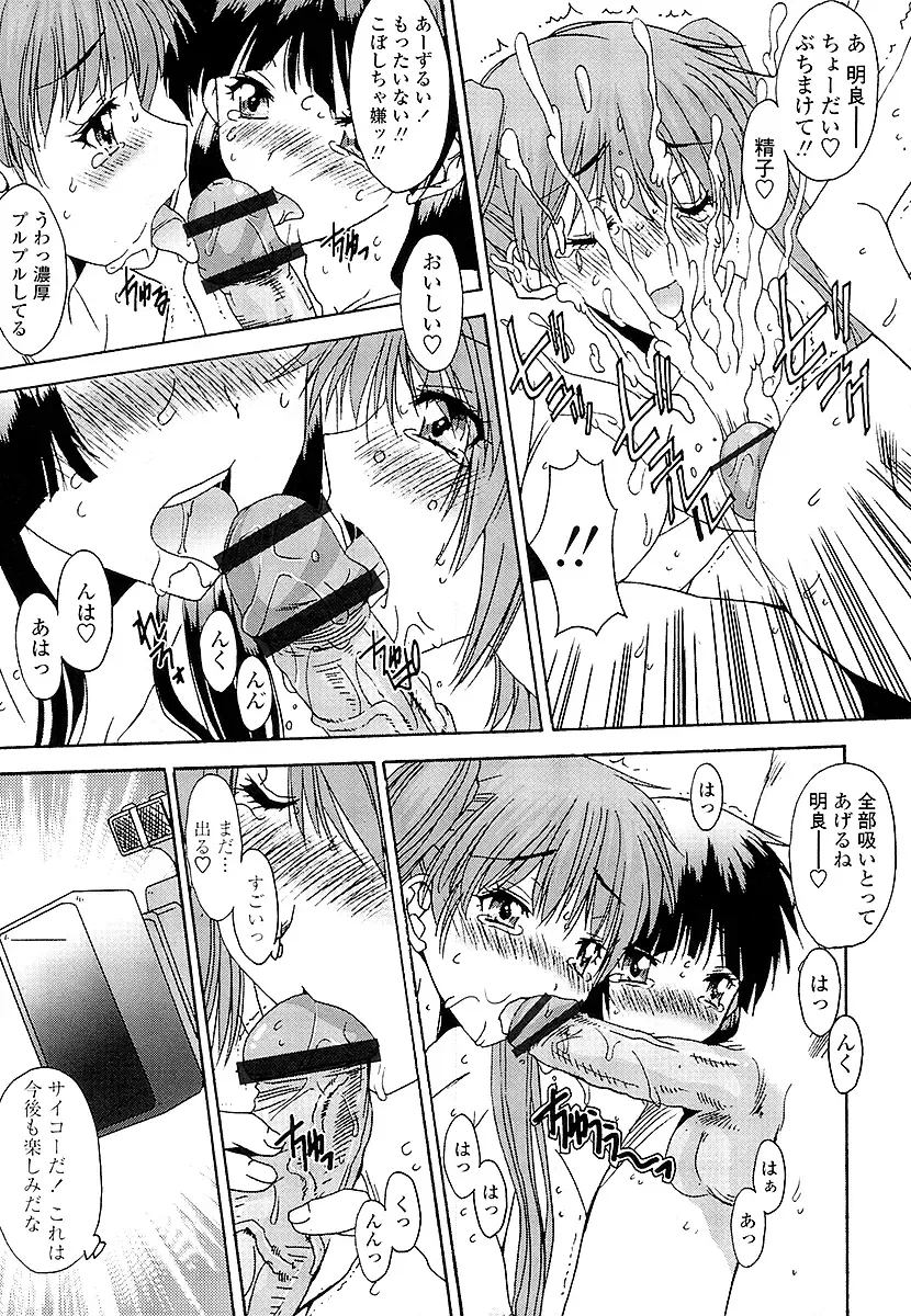 [Yuuki] Anata ni dake, Chitsunai Shasei Kyoka Fhentai - Page 60