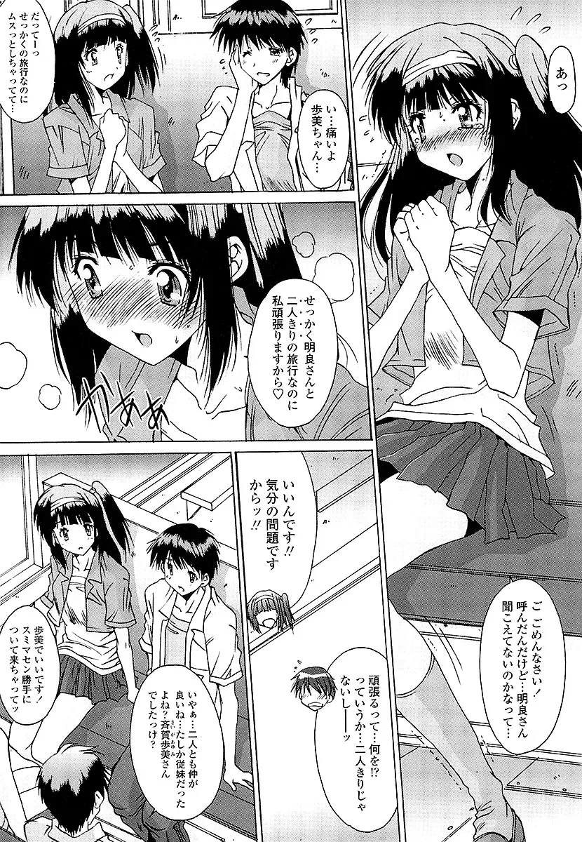 [Yuuki] Anata ni dake, Chitsunai Shasei Kyoka Fhentai - Page 7