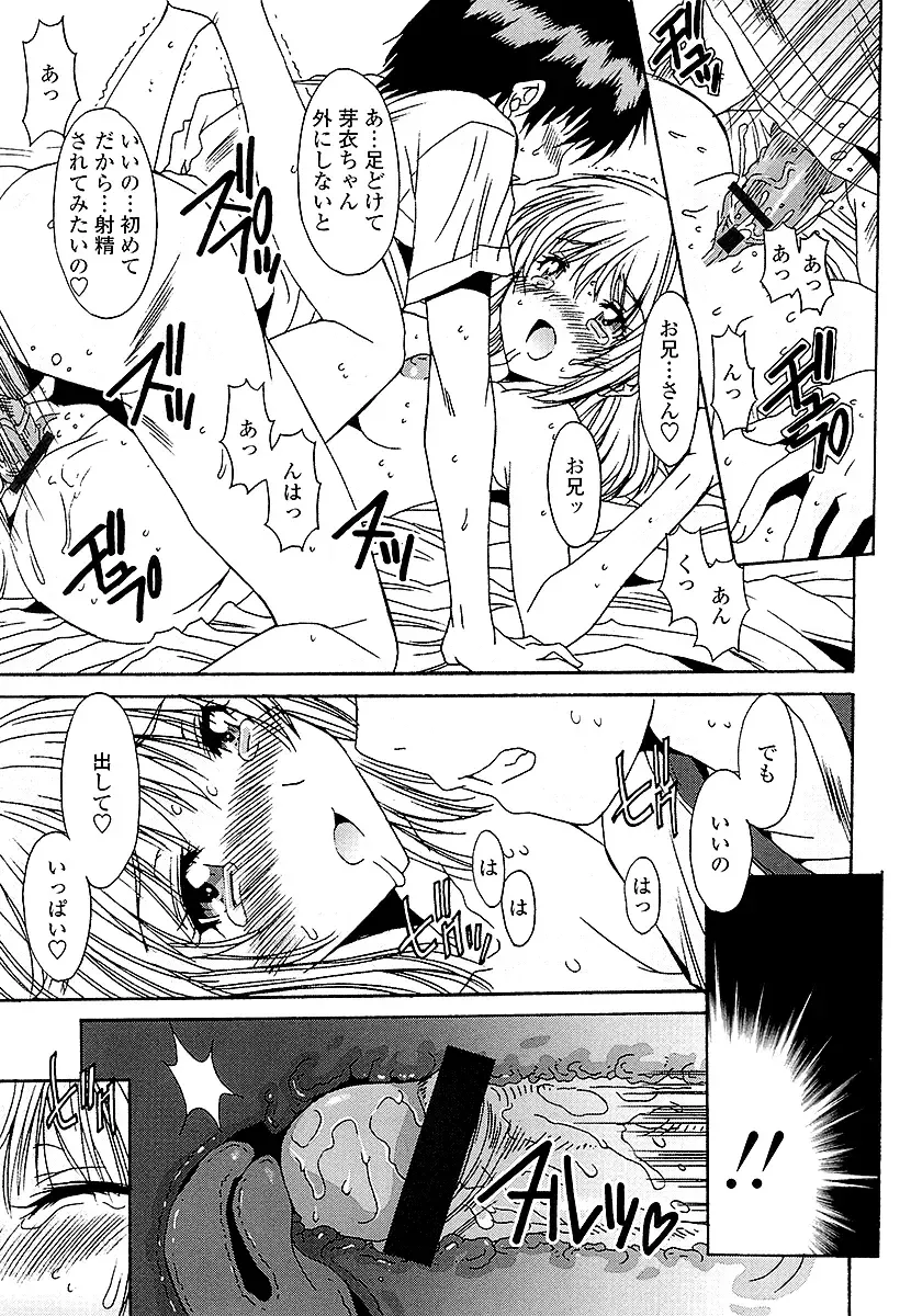 [Yuuki] Anata ni dake, Chitsunai Shasei Kyoka Fhentai - Page 80