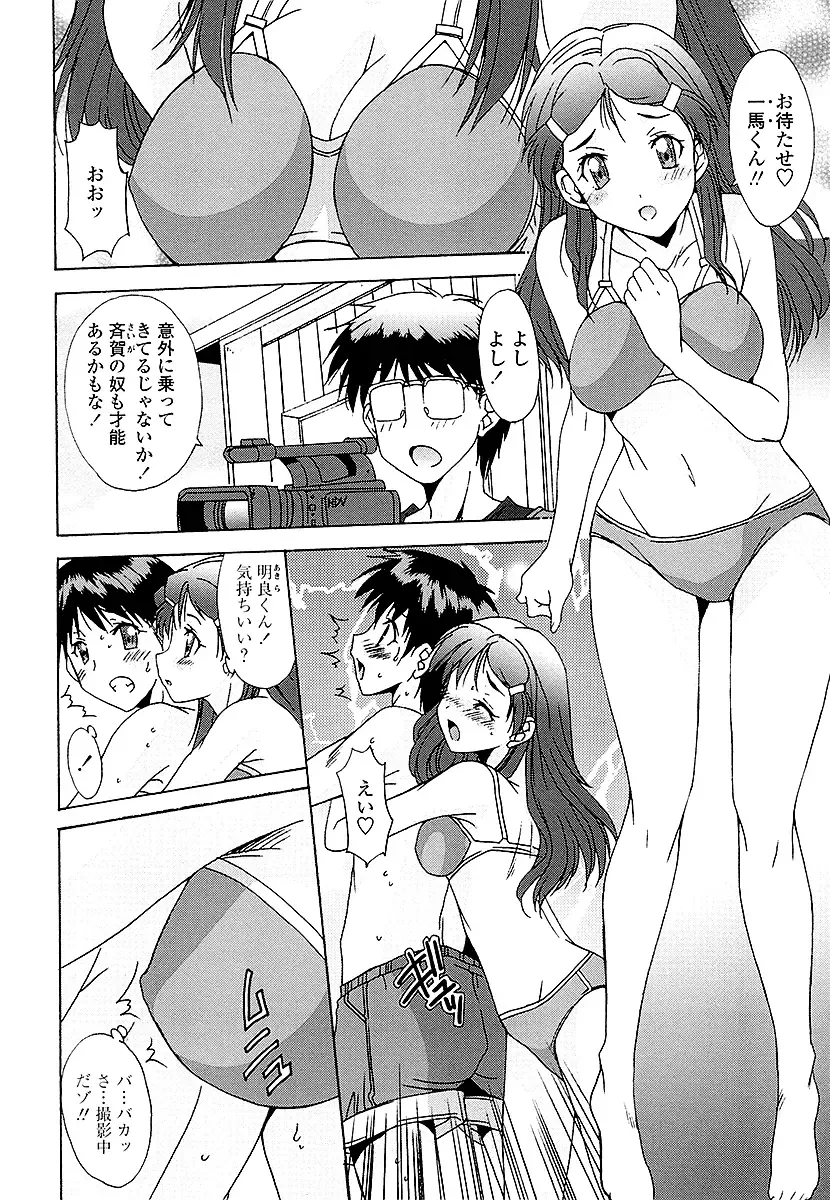[Yuuki] Anata ni dake, Chitsunai Shasei Kyoka Fhentai - Page 91