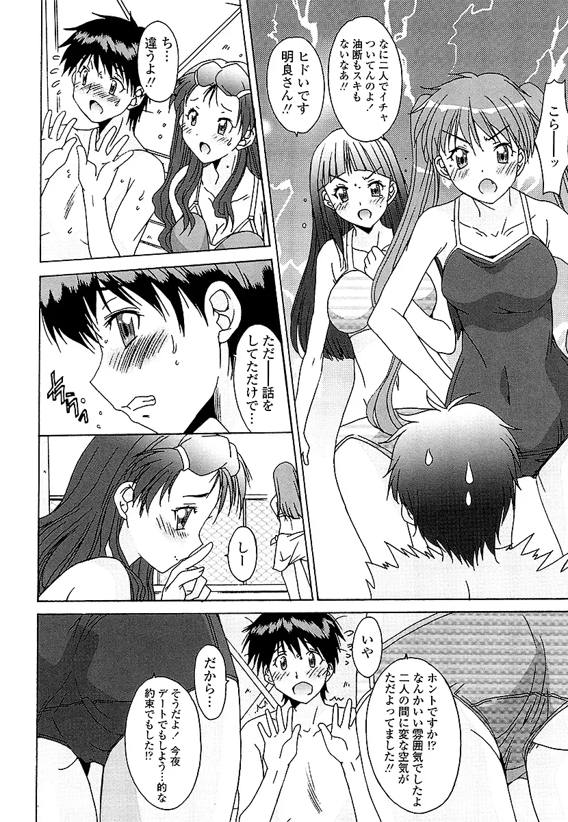 [Yuuki] Anata ni dake, Chitsunai Shasei Kyoka Fhentai - Page 95
