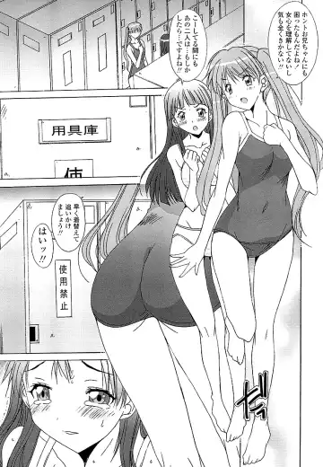 [Yuuki] Anata ni dake, Chitsunai Shasei Kyoka Fhentai - Page 100