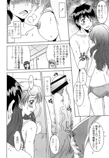 [Yuuki] Anata ni dake, Chitsunai Shasei Kyoka Fhentai - Page 101