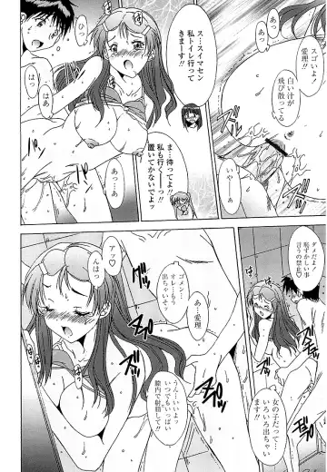 [Yuuki] Anata ni dake, Chitsunai Shasei Kyoka Fhentai - Page 107