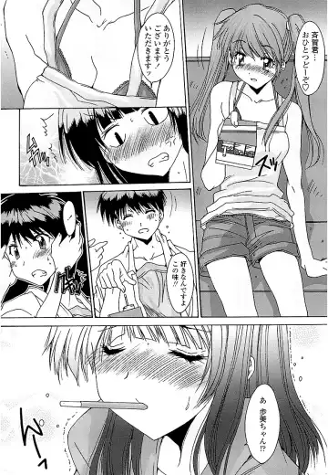 [Yuuki] Anata ni dake, Chitsunai Shasei Kyoka Fhentai - Page 11