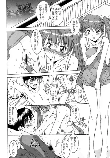 [Yuuki] Anata ni dake, Chitsunai Shasei Kyoka Fhentai - Page 117