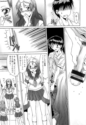 [Yuuki] Anata ni dake, Chitsunai Shasei Kyoka Fhentai - Page 14