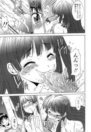 [Yuuki] Anata ni dake, Chitsunai Shasei Kyoka Fhentai - Page 142