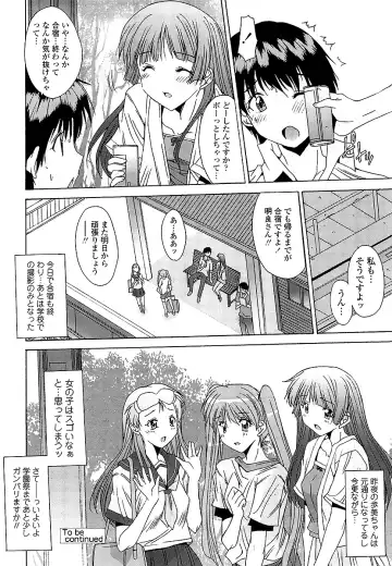 [Yuuki] Anata ni dake, Chitsunai Shasei Kyoka Fhentai - Page 149