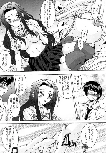 [Yuuki] Anata ni dake, Chitsunai Shasei Kyoka Fhentai - Page 157