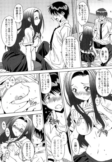 [Yuuki] Anata ni dake, Chitsunai Shasei Kyoka Fhentai - Page 158